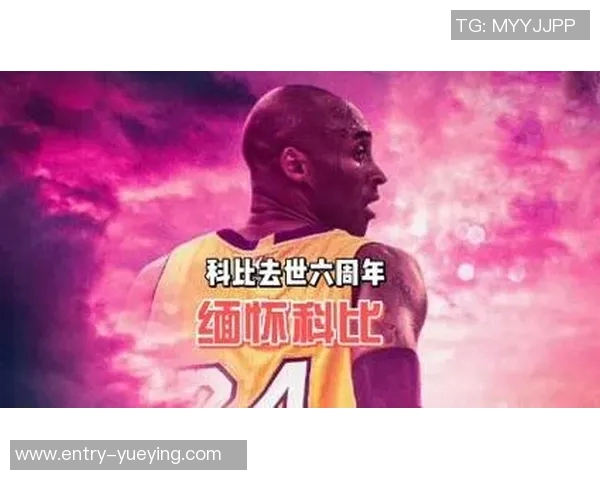 科比与Gigi逝世六周年国际篮联致敬永恒曼巴精神与传奇篮球之路